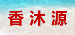 香沐源品牌logo