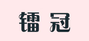 镭冠品牌logo