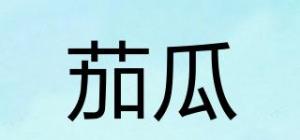 茄瓜Qieua品牌logo