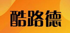 酷路德品牌logo