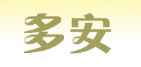 多安品牌logo
