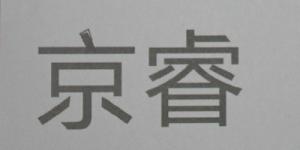 京睿品牌logo
