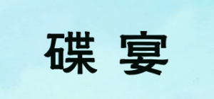 碟宴品牌logo