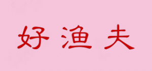 好渔夫品牌logo