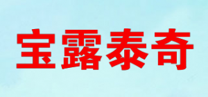 宝露泰奇品牌logo