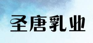 圣唐乳业品牌logo