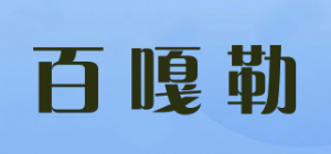 百嘎勒品牌logo