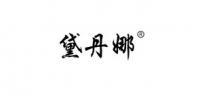 黛丹娜品牌logo