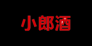 小郎酒品牌logo