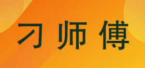 刁师傅品牌logo
