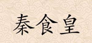 秦食皇品牌logo