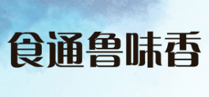 食通鲁味香品牌logo