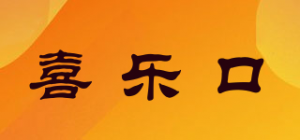 喜乐口品牌logo