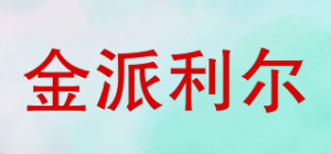 金派利尔PLEASURE品牌logo