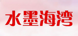 水墨海湾品牌logo