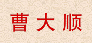 曹大顺品牌logo