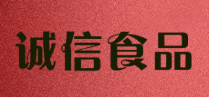 诚信食品品牌logo