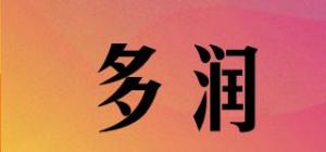 多润品牌logo