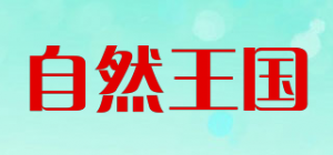 自然王国shizenohkoku品牌logo