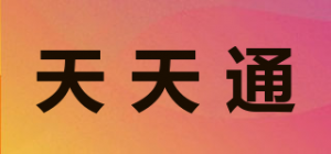 天天通品牌logo