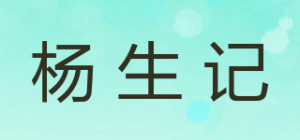 杨生记品牌logo