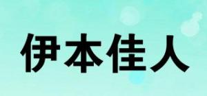 伊本佳人品牌logo