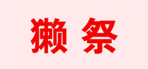 獭祭品牌logo