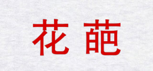 花葩品牌logo