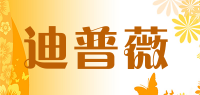 迪普薇品牌logo