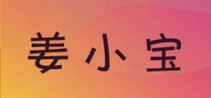 姜小宝品牌logo
