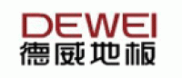 德威地板品牌logo