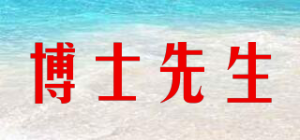 博士先生品牌logo