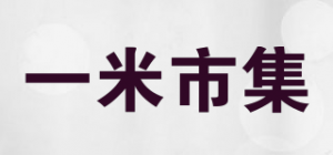 一米市集品牌logo