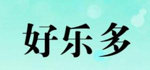 好乐多品牌logo