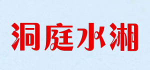 洞庭水湘品牌logo