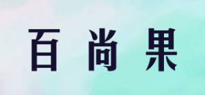 百尚果品牌logo