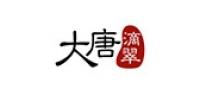 大唐滴翠品牌logo