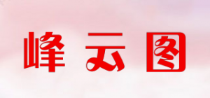 峰云图品牌logo