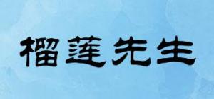 榴莲先生品牌logo