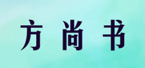 方尚书品牌logo