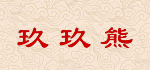 玖玖熊品牌logo