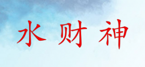 水财神品牌logo