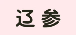 辽参品牌logo