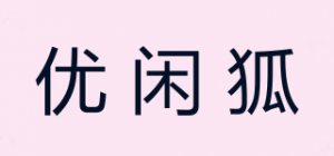 优闲狐品牌logo