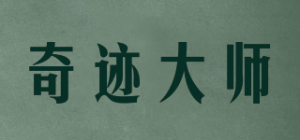 奇迹大师品牌logo