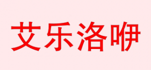 艾乐洛咿品牌logo