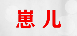 崽儿品牌logo