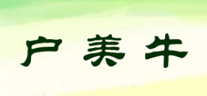 户美牛品牌logo