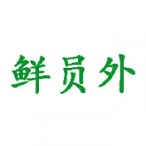 鲜员外品牌logo