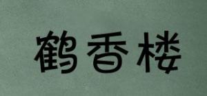 鹤香楼品牌logo